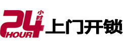乌鲁木齐开锁公司